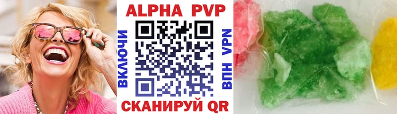 APVP Соль  Оха 