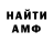 Амфетамин Розовый Mariusz Kaleta