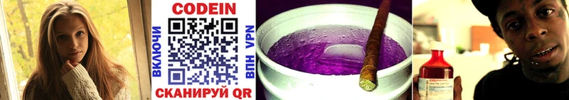 Кодеин напиток Lean (лин)  купить   Оха 