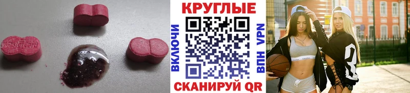 Экстази 250 мг  Оха 