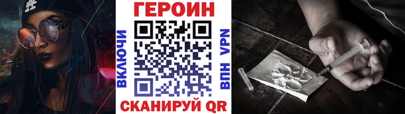 ГЕРОИН гречка  Оха 