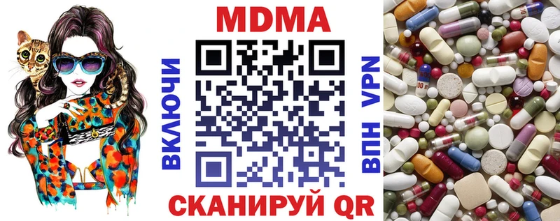 МДМА кристаллы  продажа наркотиков  Оха 